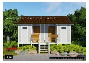 บ้านน็อคดาวน์