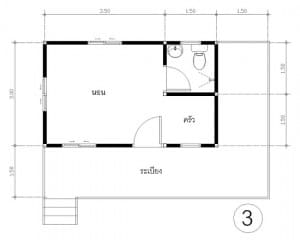 บ้านน็อคดาวน์