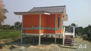 บ้านน็อคดาวน์