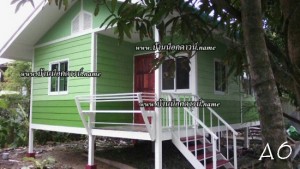 บ้านน็อคดาวน์